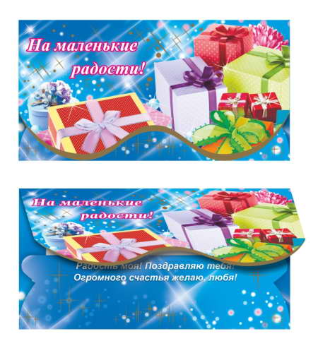 конверт