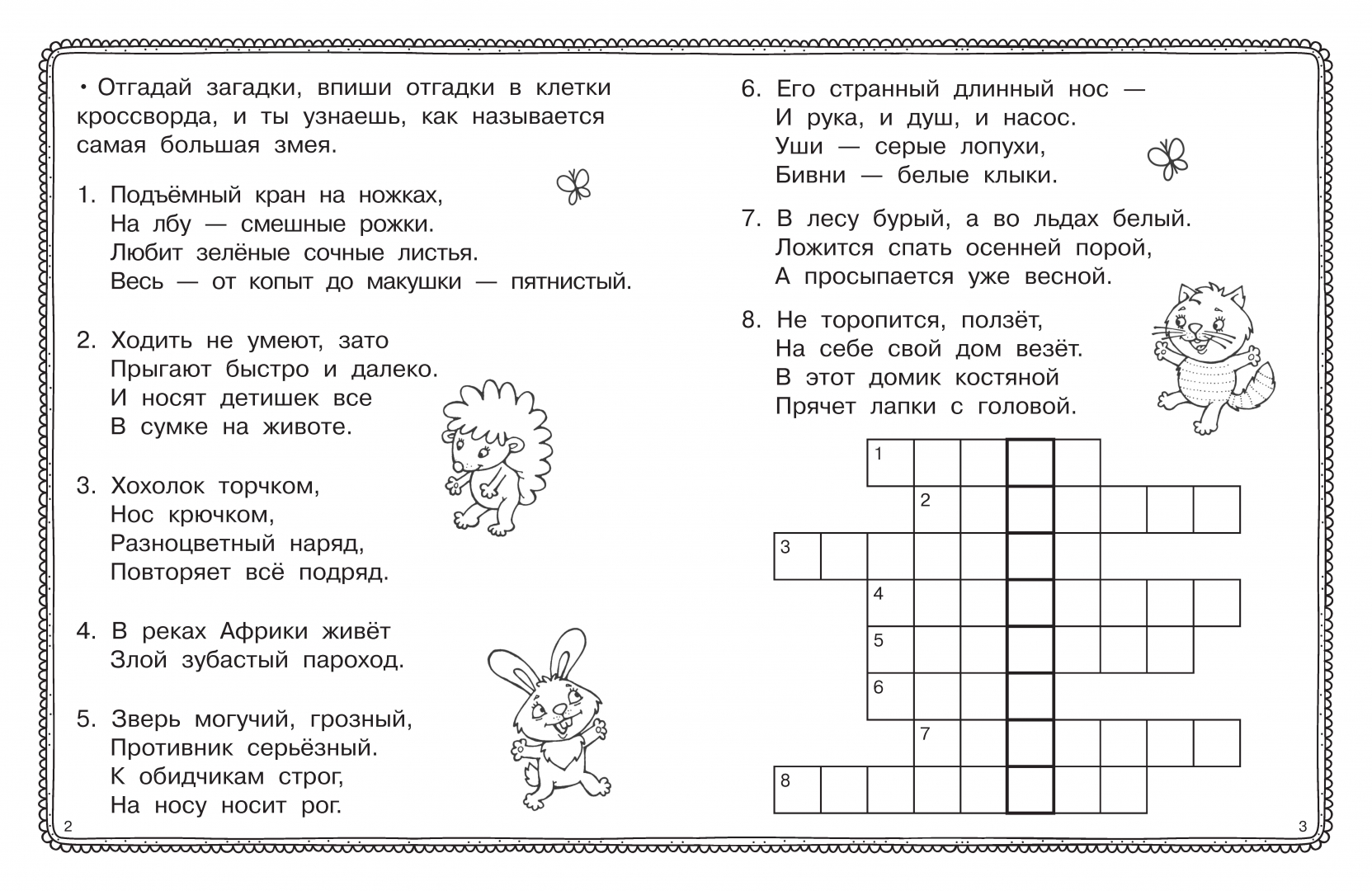 дидактическое