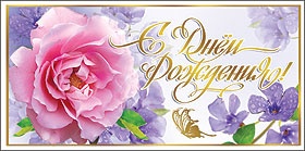 конверт с юбилеем! мужской 7701281 /празд изображение конверт с юбилеем! мужской 7701281 /празд