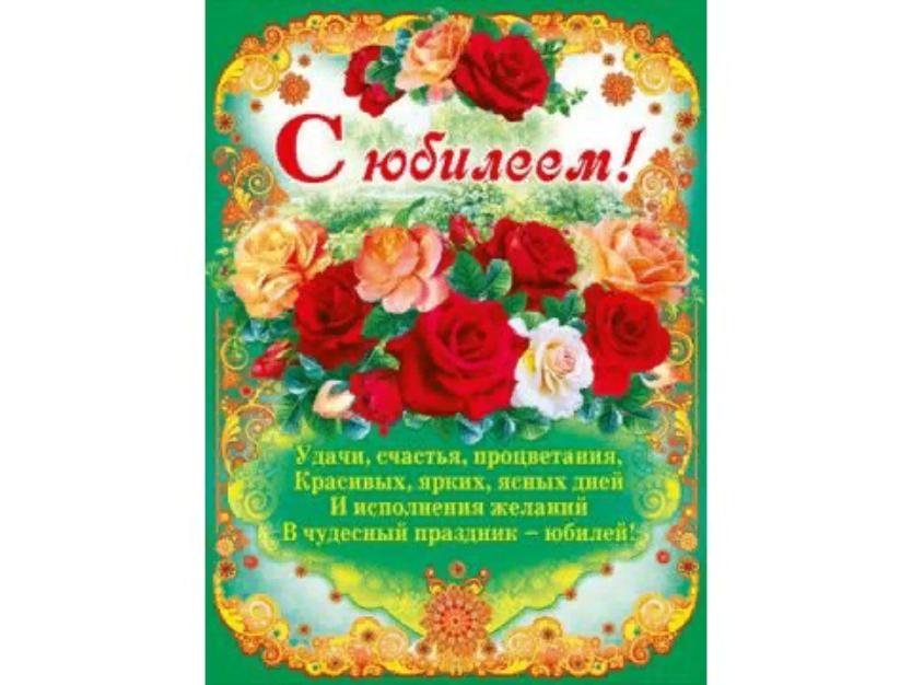 Земли, плакат с юбилеем открытки
