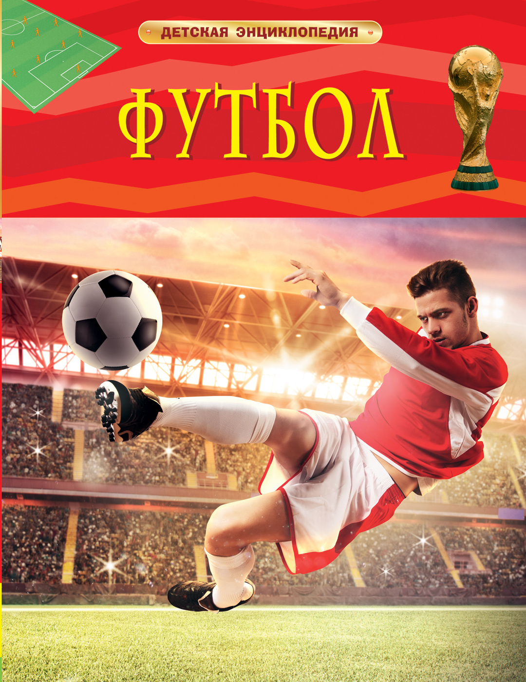 энциклопедия