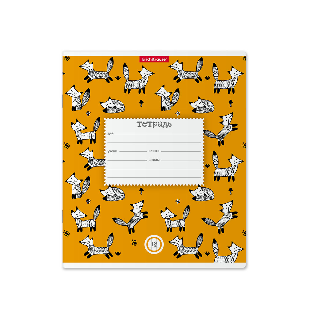 тетрадь школьная классическая. тетрадь 18 линейка. тетрадь erich krause 18 листов. тетрадь 12 л. тетрадь ученическая 18 листов erich krause.