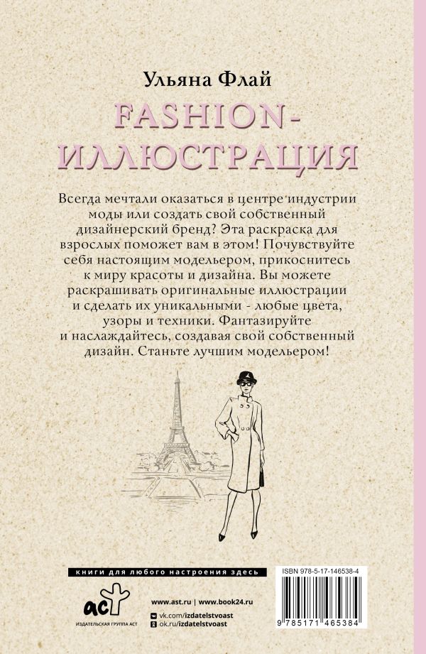раскраска-антистресс