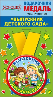 медаль
