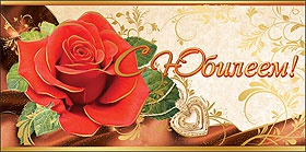 конверт с юбилеем! мужской, текст 50001043 /празд изображение конверт с юбилеем! мужской, текст 50001043 /празд