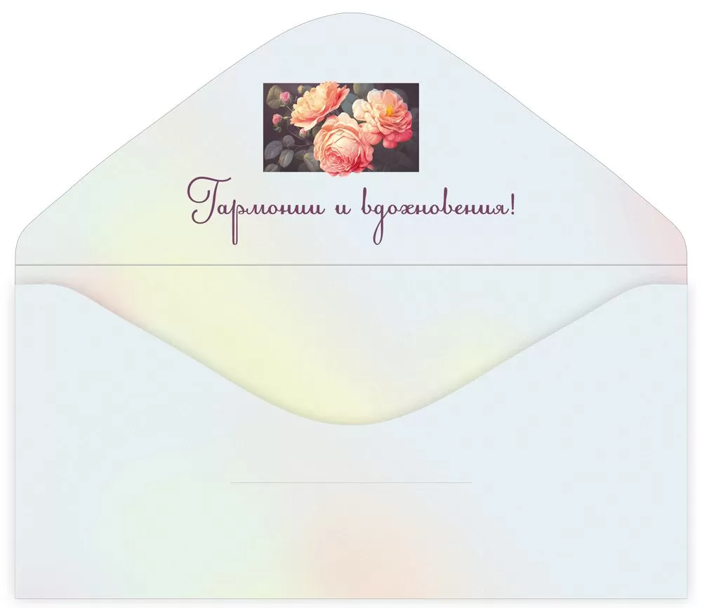 конверт