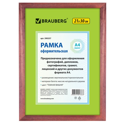 рамка