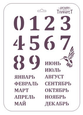 трафарет