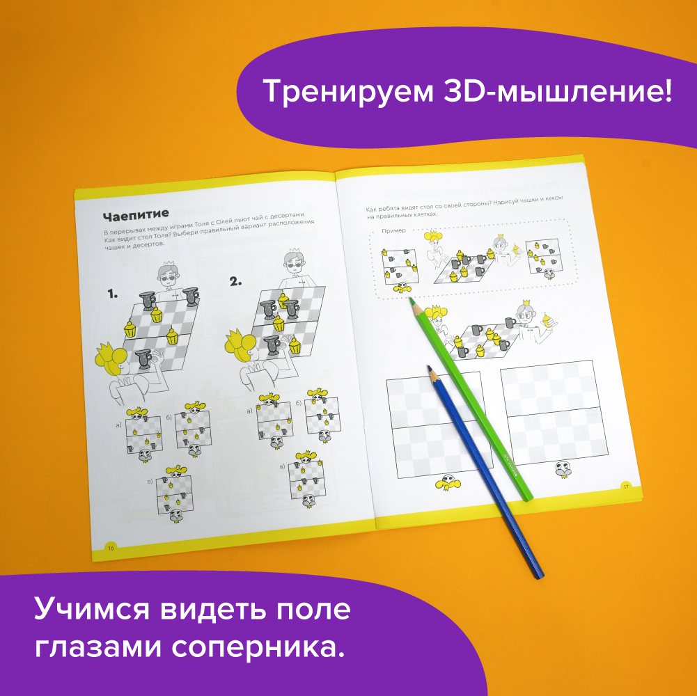 рабочая