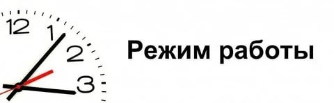 Изменение режима работы Изменение режима работы