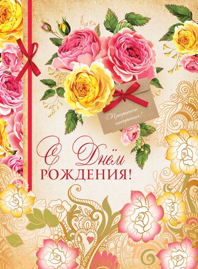 Красивые, картинки с днем рождения формат а3