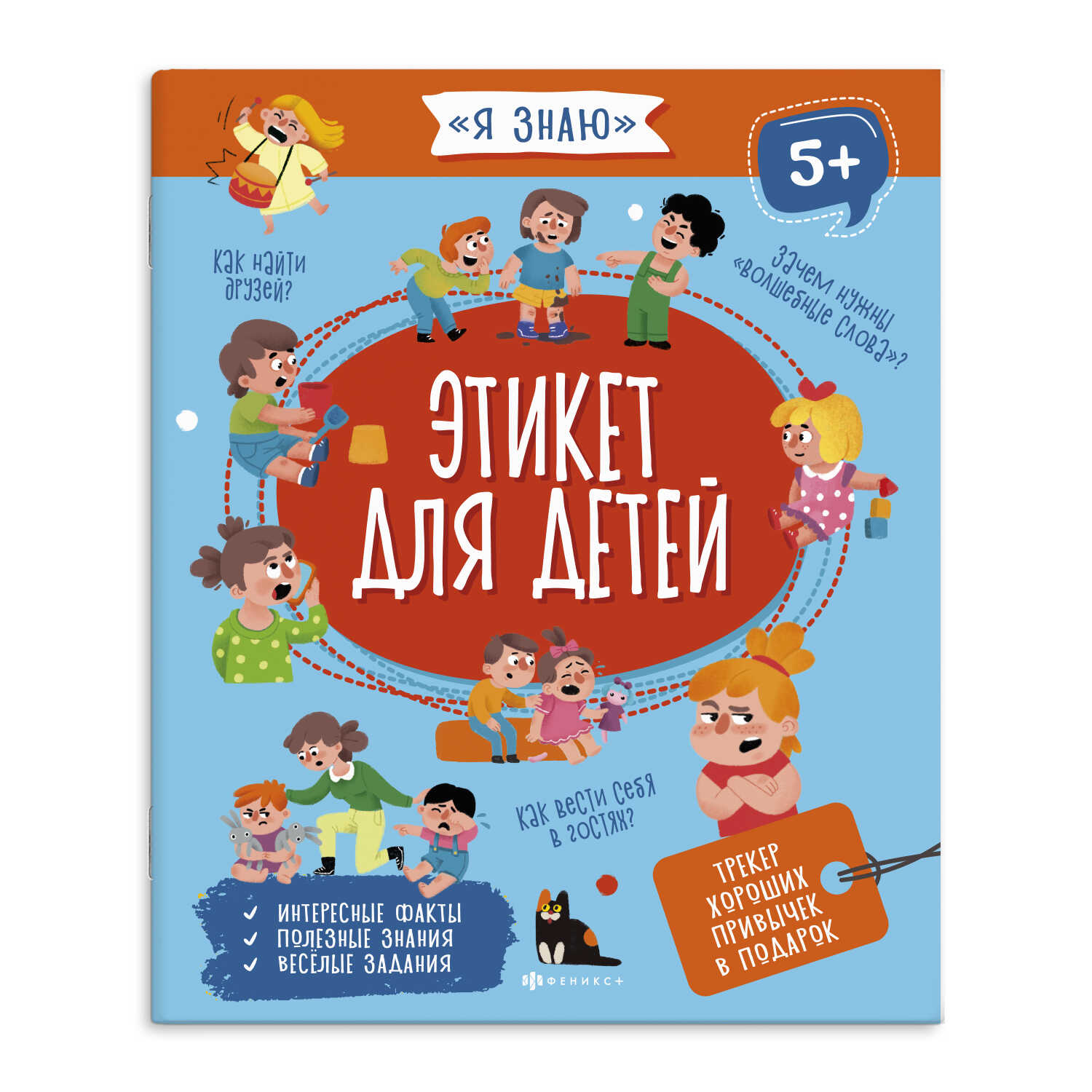 книжка
