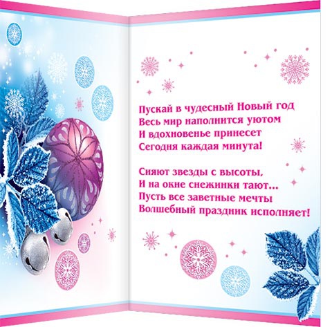 Текст открытка с текстом