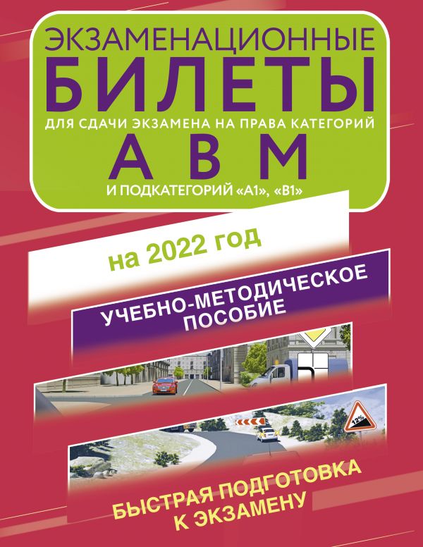 экзаменационные
