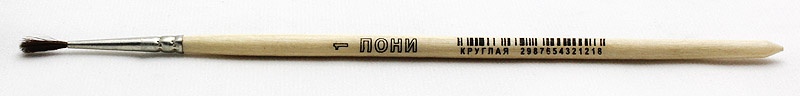 кисть