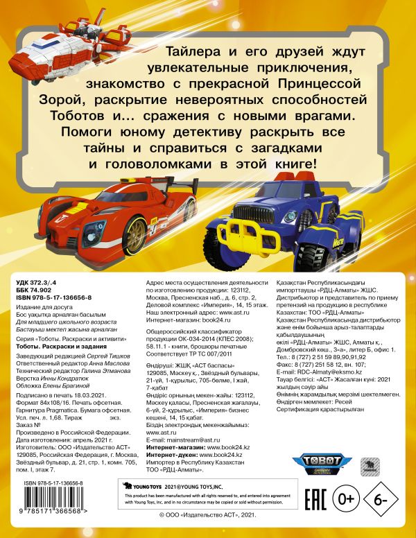 раскраска