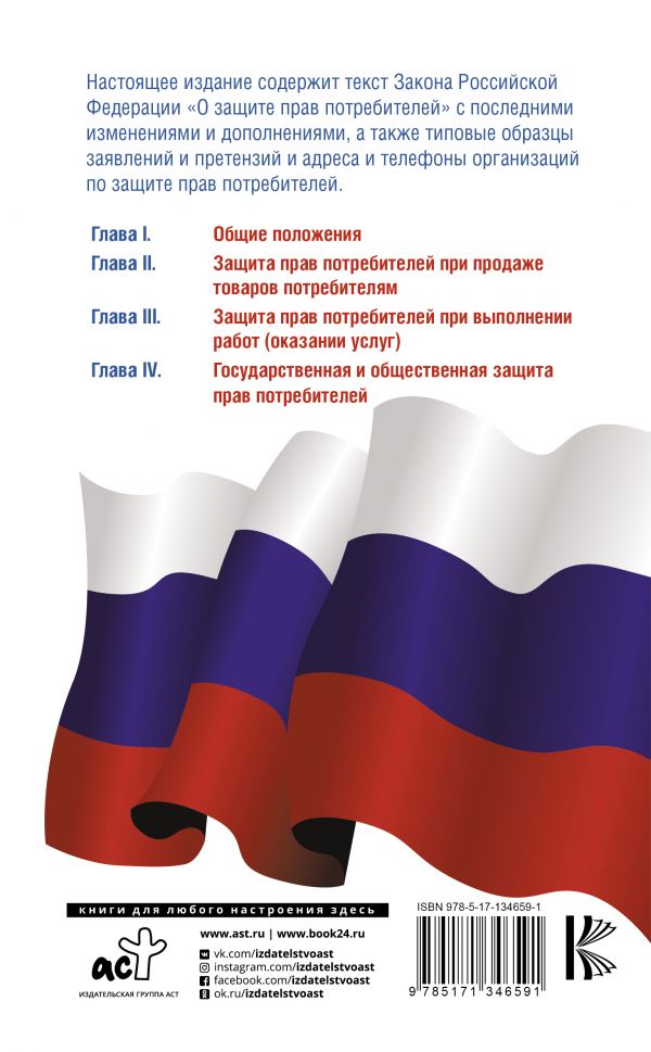 закон