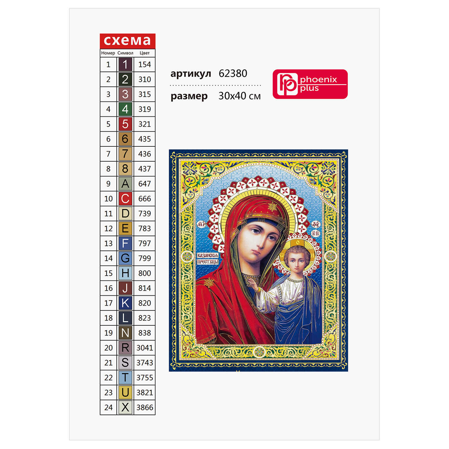 алмазная