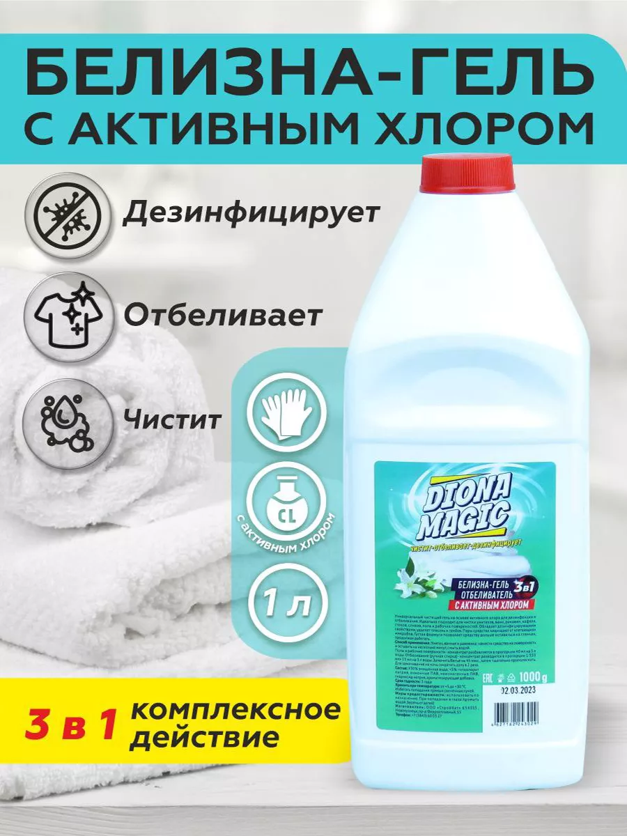 белизна-гель