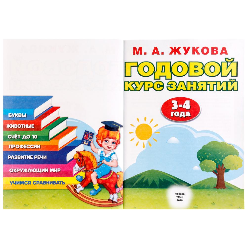 дидактич.пособие