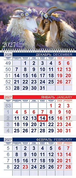 календарь