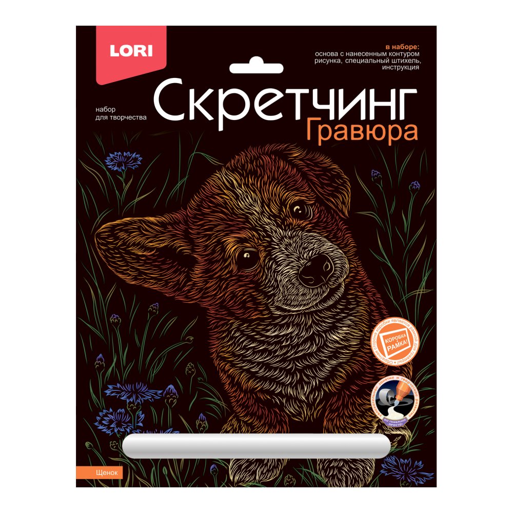 скретчинг