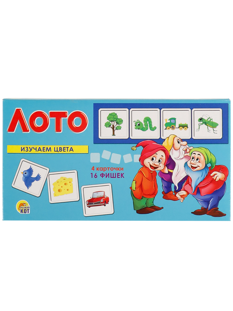 лото