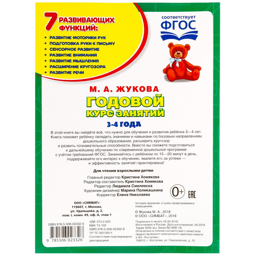 дидактич.пособие