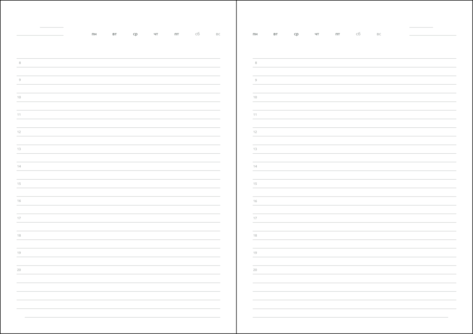 Листы для ежедневника. Страница а5. Ежедневник недатированный для распечатки. Лист в точку для печати. Разметка для блокнота.