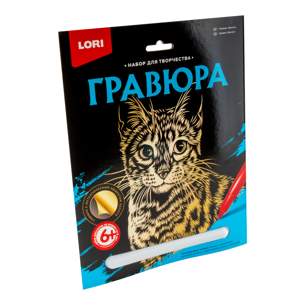 гравюра