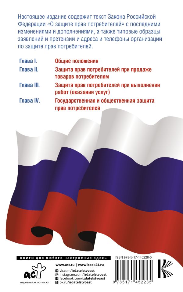 закон