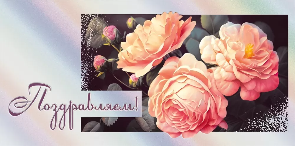 конверт
