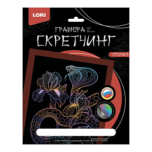скретчинг 18*24 япония. кобра гр-748 /lori
