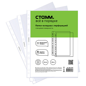 мультифора а4 50мкм, комплект 100шт, глянцевая, мм-31618 /стамм изображение мультифора а4 50мкм, комплект 100шт, глянцевая, мм-31618 /стамм