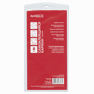 самоклеящийся карман-уголок 175*175мм 1804.с/50 /дпс изображение самоклеящийся карман-уголок 175*175мм 1804.с/50 /дпс