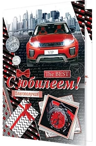 открытка с юбилеем! а5, текст 2-04-3396а /мир открыток изображение открытка с юбилеем! а5, текст 2-04-3396а /мир открыток