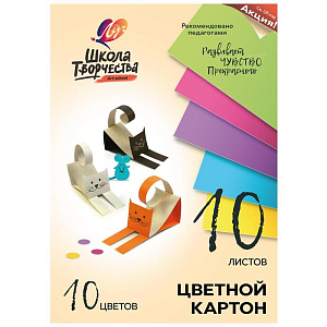 картон а4 10цв. 10л. немелованный 220г/м школа творчества 30с1796-08 /луч