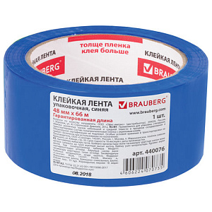 клейкая лента 48мм*66м 45мкм синяя 440076 /br