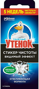 стикер чистоты видимый эффект 3шт /туалет.утенок изображение стикер чистоты видимый эффект 3шт /туалет.утенок