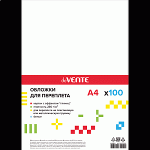 обложка для переплета а4 250г/м2 картонная глянцевая белая 4123511 /devente изображение обложка для переплета а4 250г/м2 картонная глянцевая белая 4123511 /devente