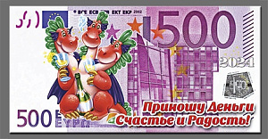 магнит 500 евро 2024г горыныч нг24-5е3 изображение магнит 500 евро 2024г горыныч нг24-5е3