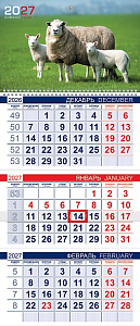 календарь квартальный 2027 эконом 1 гребень символ года мама и малыши 3кв1гр3 /hatber изображение календарь квартальный 2027 эконом 1 гребень символ года мама и малыши 3кв1гр3 /hatber