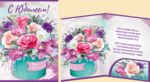 открытка с прекрасным днем юбилея! а4 текст 30000848 /империяпоздр изображение открытка с прекрасным днем юбилея! а4 текст 30000848 /империяпоздр