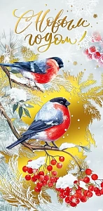 открытка с новым годом! текст, евро 014.377 /мирпоздр изображение открытка с новым годом! текст, евро 014.377 /мирпоздр