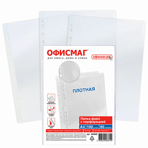 мультифора а4 60мкм, комплект 100шт, матовая плотная,100 шт., 229666 /офисмаг