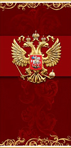 открытка без надписи рф евро 6000173 /празд изображение открытка без надписи рф евро 6000173 /празд