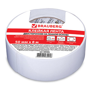клейкая лента 50мм*8м двухсторонняя  на пенной (толстой) основе 1мм 600485 /br