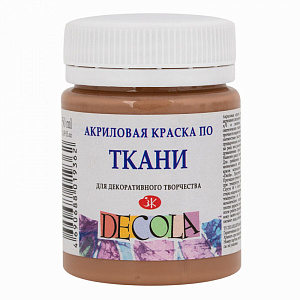 акрил по ткани, кофейный, 50мл, 4128434 /decola
