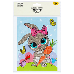алмазная мозаика 15*20 зайка амп_48190 /трисовы алмазная мозаика 15*20 зайка амп_48190 /трисовы