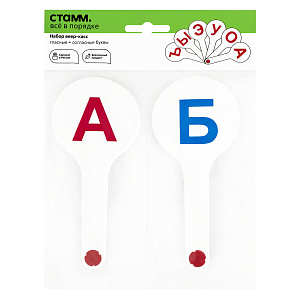 набор вееров гласных+согласных, вк11 /стамм,пифагор